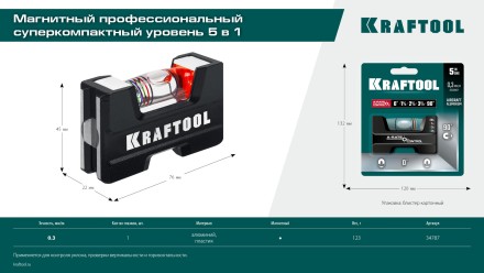 Мини-уровень KRAFTOOL 34787 купить в Уфе