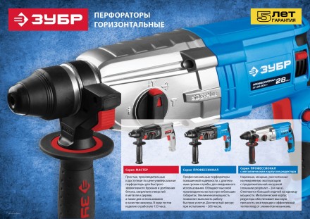 Перфоратор SDS-plus П-22-650 серия МАСТЕР купить в Уфе