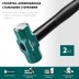Кувалда со стальной рукояткой STEEL FORCE 2009-2 купить в Уфе