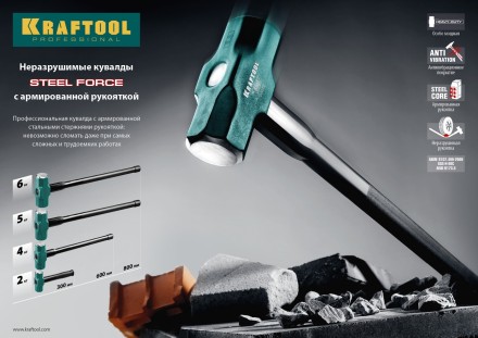 Кувалда со стальной рукояткой STEEL FORCE 2009-2 купить в Уфе