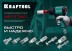 Переходники KRAFTOOL EXPERT QUALITAT для пневмоинструмента, резьба 1/4 06591-1/4 купить в Уфе