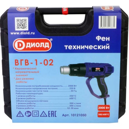 Фен технический Диолд ВГВ-1-02 купить в Уфе