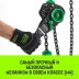 Таль ручная рычажная HITCH LH210 2 т 9 м (SZ068989) купить в Уфе