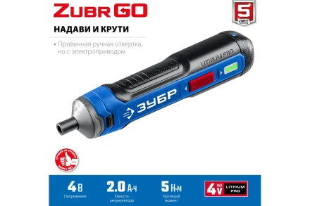 ЗУБР ZUBR GO 4 Vmax, аккумуляторная отвертка, кейс, 33 биты, Профессионал (PSD-4S) купить в Уфе