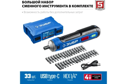 ЗУБР ZUBR GO 4 Vmax, аккумуляторная отвертка, кейс, 33 биты, Профессионал (PSD-4S) купить в Уфе