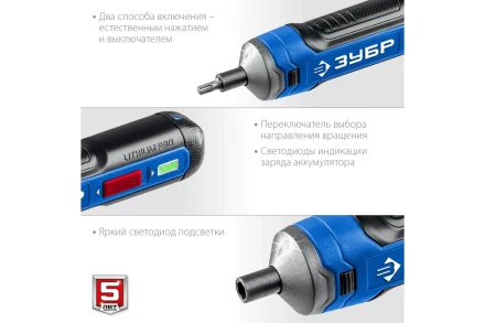 ЗУБР ZUBR GO 4 Vmax, аккумуляторная отвертка, кейс, 33 биты, Профессионал (PSD-4S) купить в Уфе