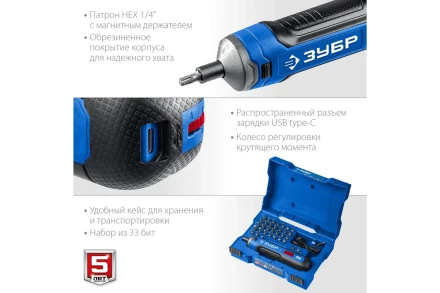 ЗУБР ZUBR GO 4 Vmax, аккумуляторная отвертка, кейс, 33 биты, Профессионал (PSD-4S) купить в Уфе