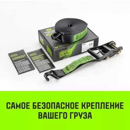 Ремень для крепления груза HITCH RS 506 PROFESSIONAL 6000 кг 6 м (SZ062609) (1) купить в Уфе