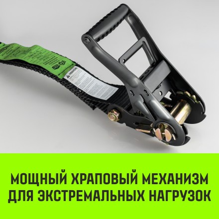 Ремень для крепления груза HITCH RS 506 PROFESSIONAL 6000 кг 6 м (SZ062609) (1) купить в Уфе