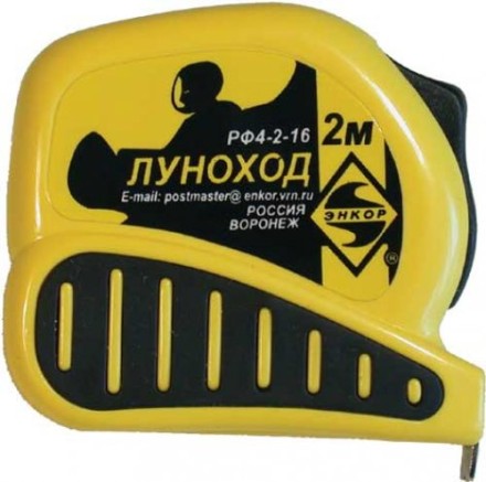Рулетка 2м Луноход с фиксатором 11203 купить в Уфе