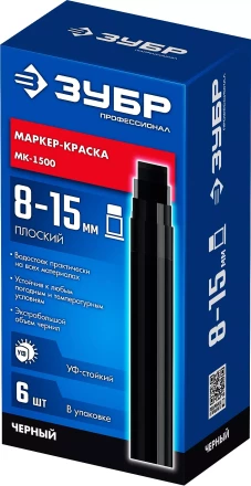 ЗУБР МК-1500 черный, 8-15 мм маркер-краска (06329-2) купить в Уфе