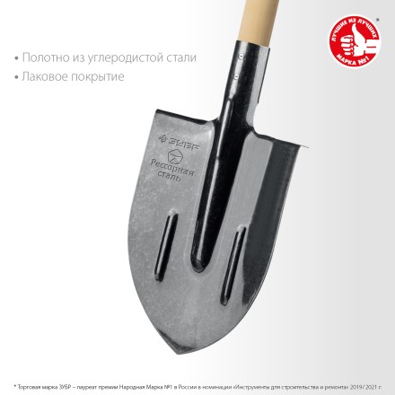 ЗУБР ПРОФИ-5 375х210х1450мм, полотно рессор.сталь 1.6мм закалено, c ребрами жесткости, черенок высш.сорт, тип ЛКО, штык. лопата, Профессионал (39455) купить в Уфе