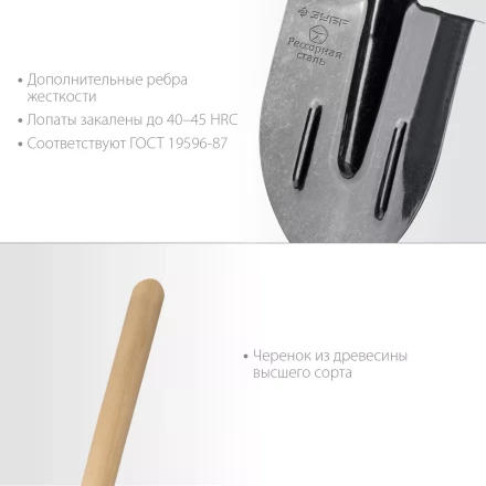 ЗУБР ПРОФИ-5 375х210х1450мм, полотно рессор.сталь 1.6мм закалено, c ребрами жесткости, черенок высш.сорт, тип ЛКО, штык. лопата, Профессионал (39455) купить в Уфе