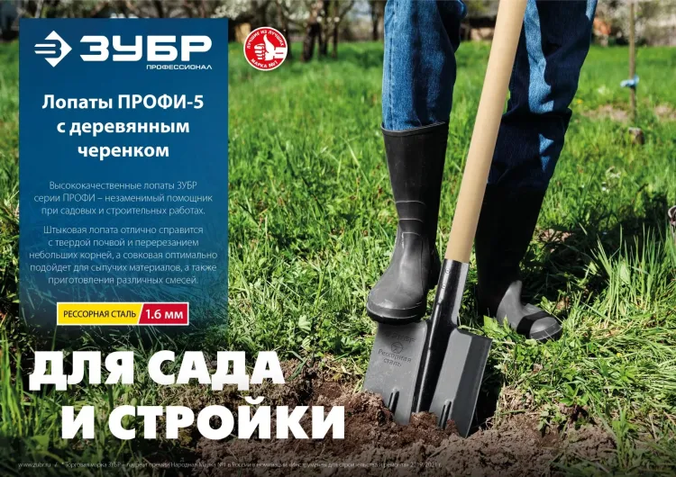 ЗУБР ПРОФИ-5 375х210х1450мм, полотно рессор.сталь 1.6мм закалено, c ребрами жесткости, черенок высш.сорт, тип ЛКО, штык. лопата, Профессионал (39455) купить в Уфе