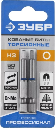 ЗУБР Hex 3, 50 мм, 2 шт, торсионные биты, Профессионал (26017-3-50-2) купить в Уфе