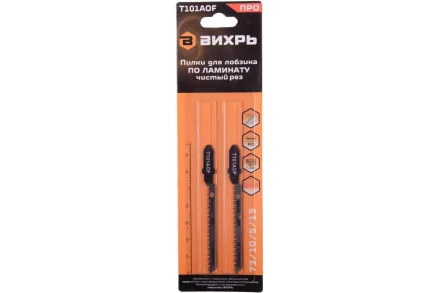 Пилки для лобзика Т101АOF по ламинату, чистый рез 76х50мм (2 шт) Вихрь 73/10/5/13 купить в Уфе