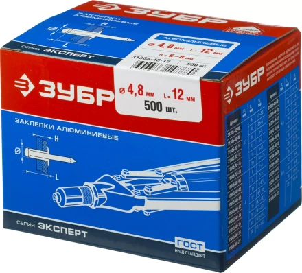 Заклепки ЗУБР алюминиевые, 4,8x12мм, 500шт 31305-48-12 купить в Уфе