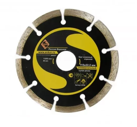 Круг алмазный 115 х 22,2 мм универсальный сухая резка Энкор  25700 купить в Уфе