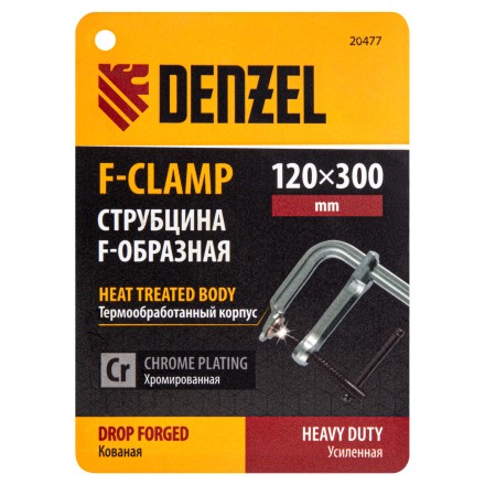Струбцина F-образная Denzel 20477, 120x300мм, кованая купить в Уфе