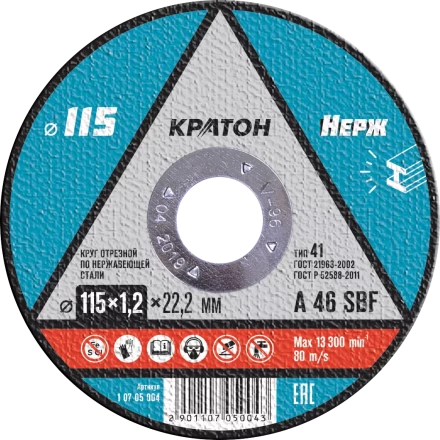 Круг отрезной по нержавеющей стали A46SBF O115 х 22,2 х 1,2мм  Кратон 1 07 05 004 купить в Уфе