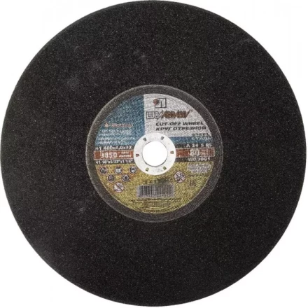 Круг отрезной абразивный "Луга" по металлу для торцовочной пилы, 400х4,0х32 мм 3613-400-4,0 купить в Уфе