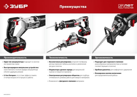Пила сабельная аккумуляторная СПЛ-121 серия СТАНДАРТ купить в Уфе