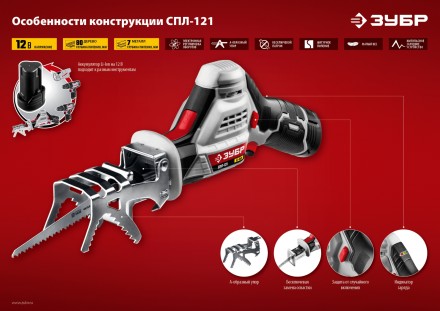 Пила сабельная аккумуляторная СПЛ-121 серия СТАНДАРТ купить в Уфе