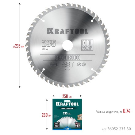 Диск пильный PRECISION, повышенный ресурс 36952-235-30 купить в Уфе