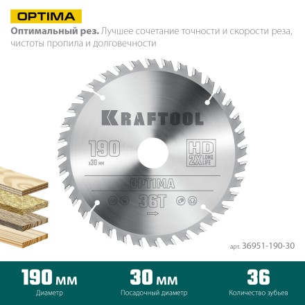 Диск пильный OPTIMA, повышенный ресурс 36951-190-30 купить в Уфе
