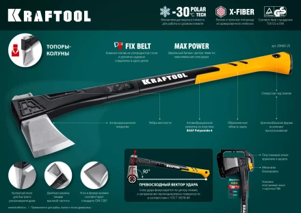 Топор финского типа X - серия 20660-11 купить в Уфе