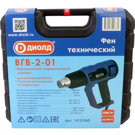 Фен технический Диолд ВГВ-2-01 купить в Уфе