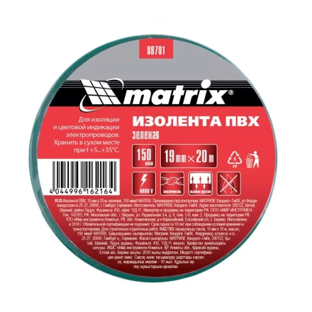Изолента ПВХ 19 мм х 20 м зеленая 150 мкм Matrix 88781 купить в Уфе