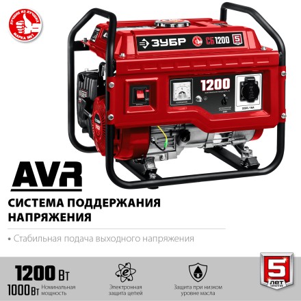 ЗУБР 1200 Вт, бензиновый генератор (СБ-1200) купить в Уфе