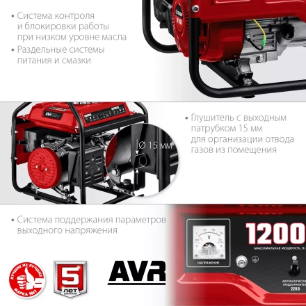 ЗУБР 1200 Вт, бензиновый генератор (СБ-1200) купить в Уфе
