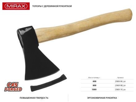 Топор MIRAX кованый с деревянной рукояткой, 1000г 2060-10_z01 купить в Уфе