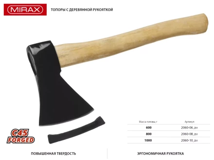 Топор MIRAX кованый с деревянной рукояткой, 1000г 2060-10_z01 купить в Уфе