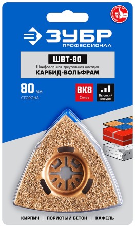 ЗУБР ШВТ-80 UniLock, 80 мм, OIS-хвост., насадка треугольная шлифовальная, Профессионал (15563-80) купить в Уфе