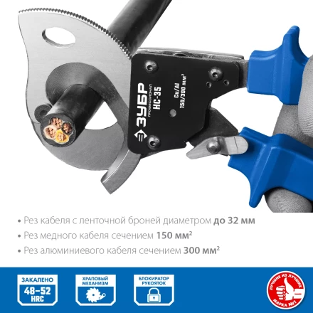 ЗУБР НС-35, d 32 мм, секторные ножницы, Профессионал (23350-32) купить в Уфе