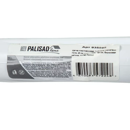 Щетка пластмасс. для подметания пола, премиум, 23 см, c черенком, 120 см, бирюзовая щетина, Home Palisad 935595 купить в Уфе