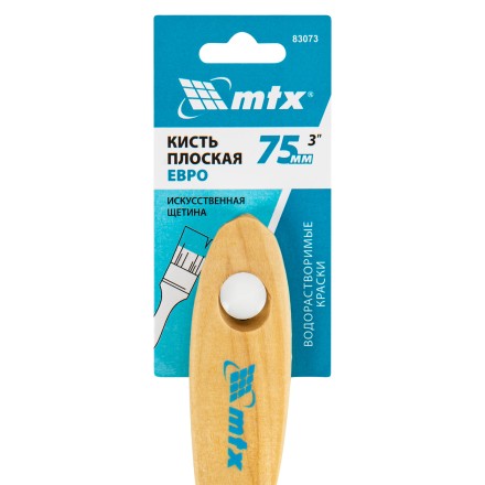 Кисть плоская &quot;Евро&quot; 3&quot;, искусственная щетина, деревянная ручка MTX 83073 купить в Уфе