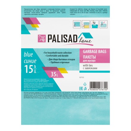 Пакеты для мусора с завязками 35 л x 15 шт. синие, Home Palisad 927155 купить в Уфе