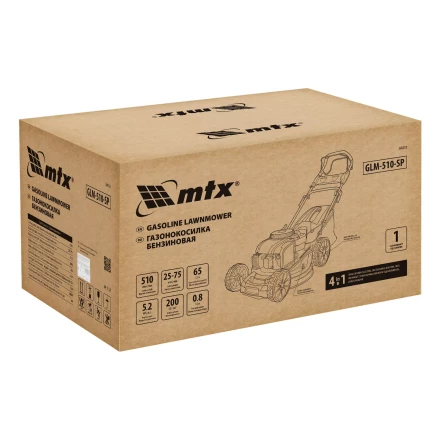 Газонокосилка бензиновая MTX GLM-510-SP, 200 см3, 51см, привод, 65л купить в Уфе