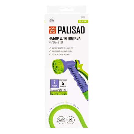 Набор поливочный Palisad 67690, шланг 5-15 м, пистолет 7 реж., с быстросъемным соединителем купить в Уфе