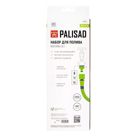 Набор поливочный Palisad 67690, шланг 5-15 м, пистолет 7 реж., с быстросъемным соединителем купить в Уфе