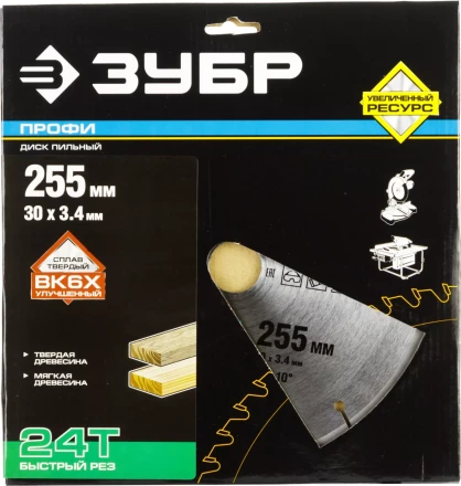 Диск пильный ЗУБР "ПРОФИ" "Быстрый рез" по дереву, 24Т, 255х30мм 36850-255-30-24 купить в Уфе