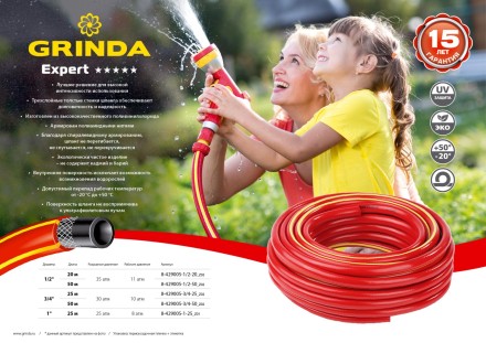Шланг GRINDA EXPERT поливочный, 35 атм., армированный, 3-х слойный, 1/2&quot;х20м 8-429005-1/2-20_z02 купить в Уфе