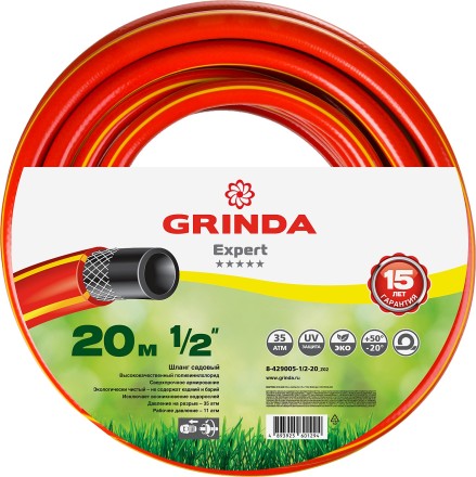 Шланг GRINDA EXPERT поливочный, 35 атм., армированный, 3-х слойный, 1/2&quot;х20м 8-429005-1/2-20_z02 купить в Уфе