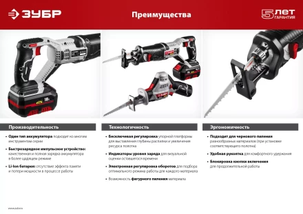 Пила сабельная аккумуляторная СПЛ-181 серия СТАНДАРТ купить в Уфе
