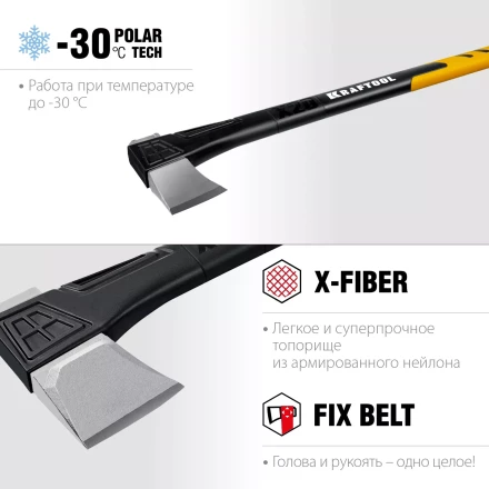 Топор финского типа X - серия 20660-20 купить в Уфе