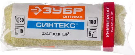 ЗУБР СИНТЕКС, 50 х 180 мм, бюгель 6 мм, ворс 18 мм, полиэстер, все виды ЛКМ, фасадный ролик (02517-18) купить в Уфе